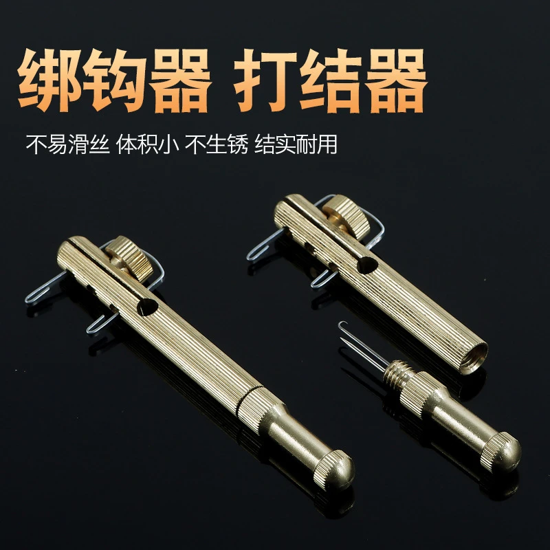 铝合金绑钩器手动绑钩神器钓鱼快速子线打结器双针拴钩工具绑线器
