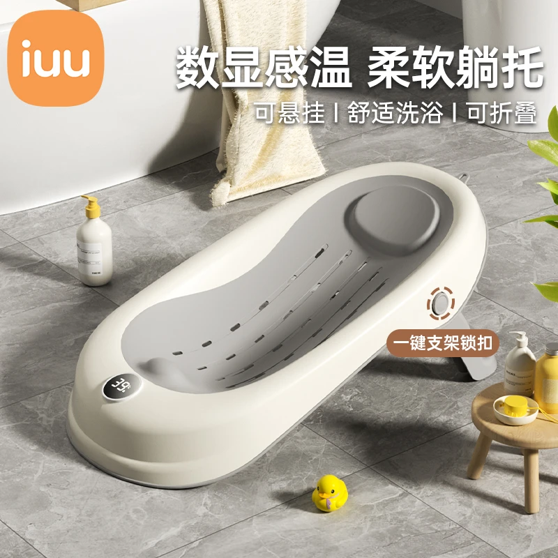 IUU婴儿洗澡护脊浴架新生儿宝宝浴盆浴网洗澡神器新生儿浴盆躺托