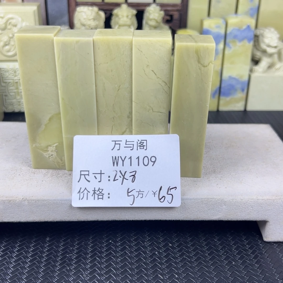 青田石青田石印章