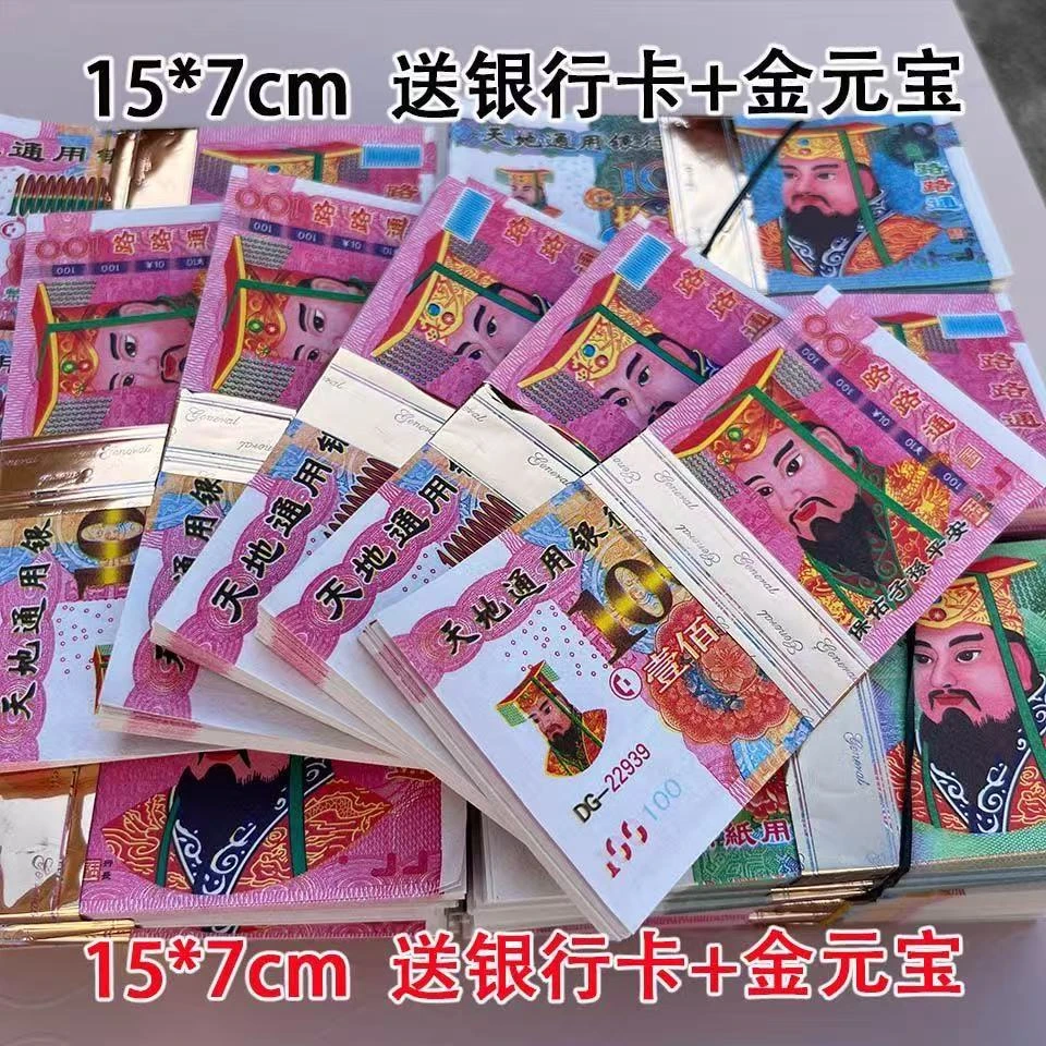 批发【清仓】双面印刷清晰精品面值批发可爱送长辈祝福祈福专用