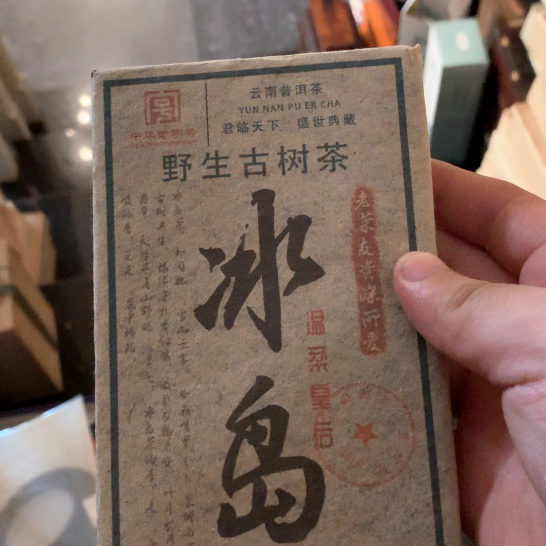 生茶哈哈哈哈哈哈哈