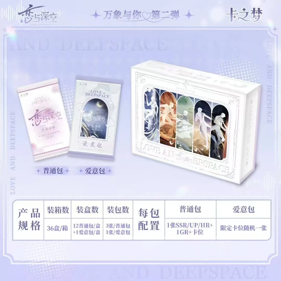 恋与深空精美周边收藏纪念典藏二次元卡牌