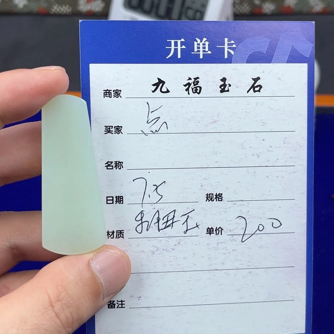 点***抽和田玉未镶嵌挂件