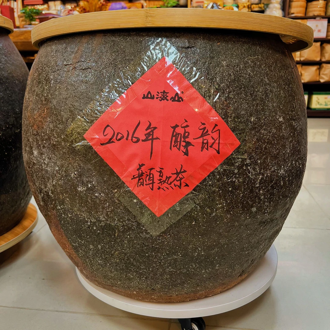 2016年·醇韵 普洱熟茶