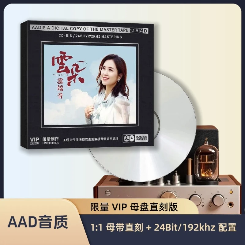 正版云朵CD光盘化作星辰奔向你 热门流行歌曲1:1母盘直刻CD碟片