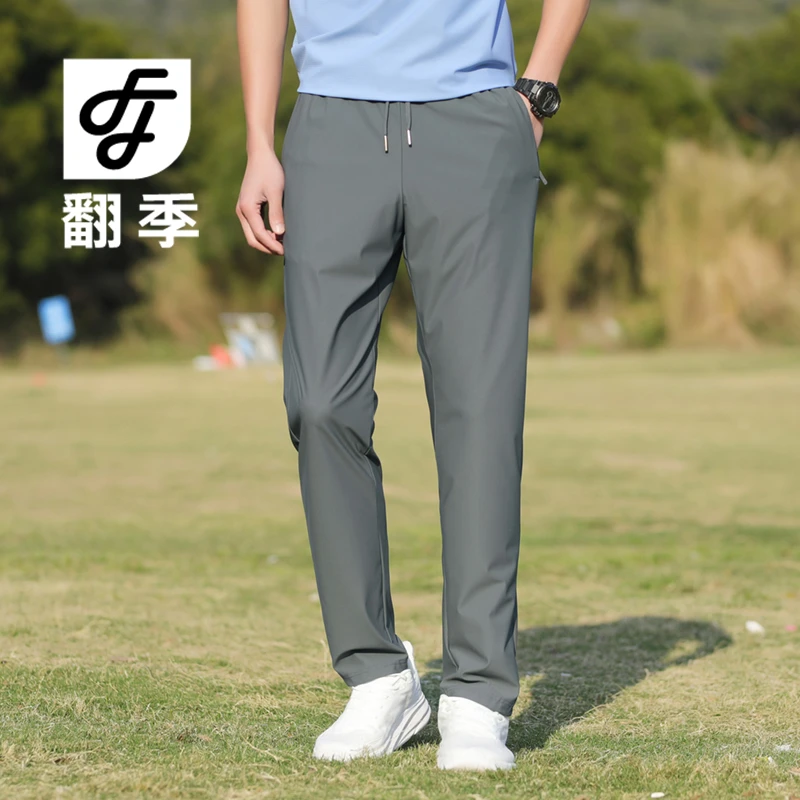 翻季夏季男薄款冰丝裤高弹直筒束脚跑步休闲运动男士直筒裤长裤