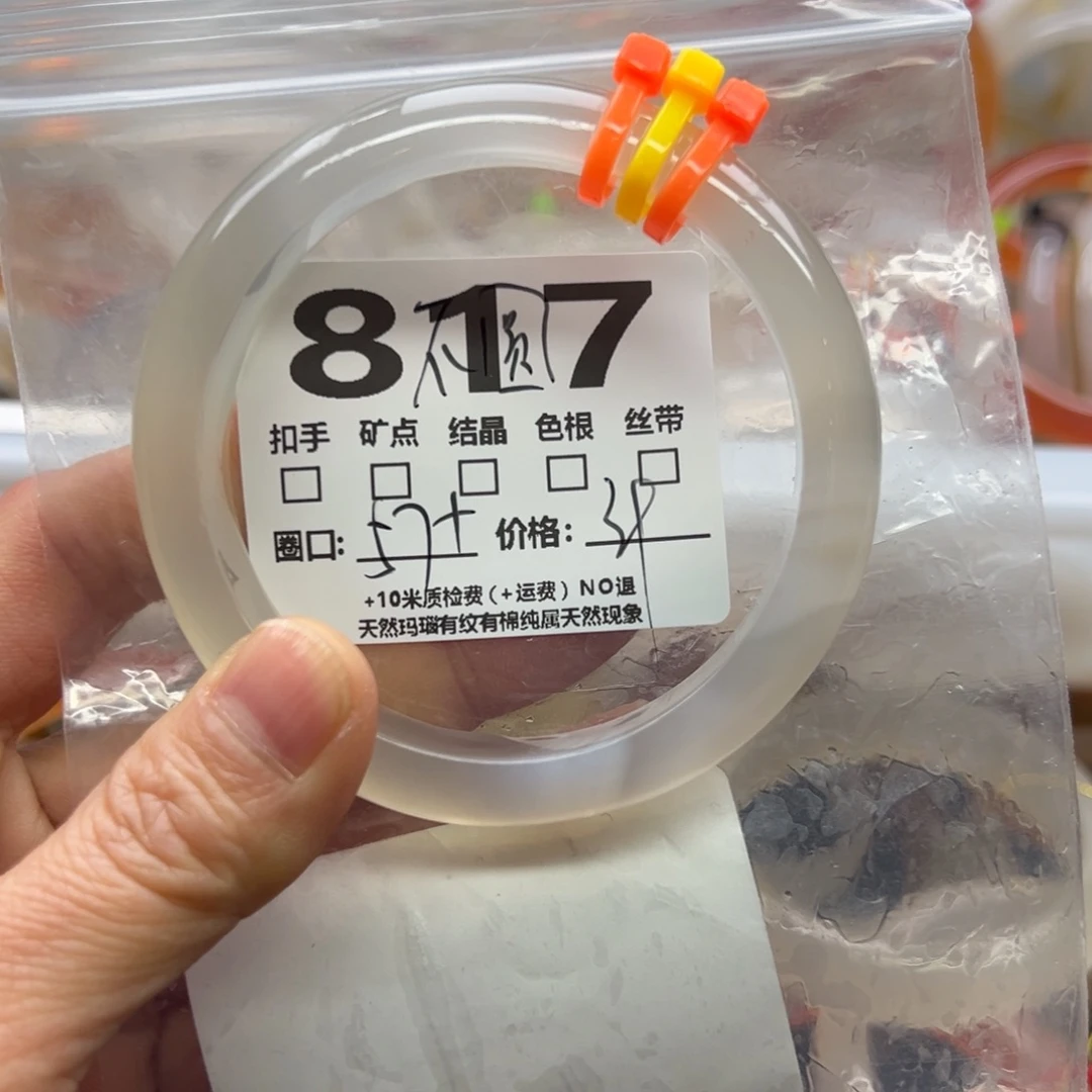 玛瑙/玉髓手镯未镶嵌817