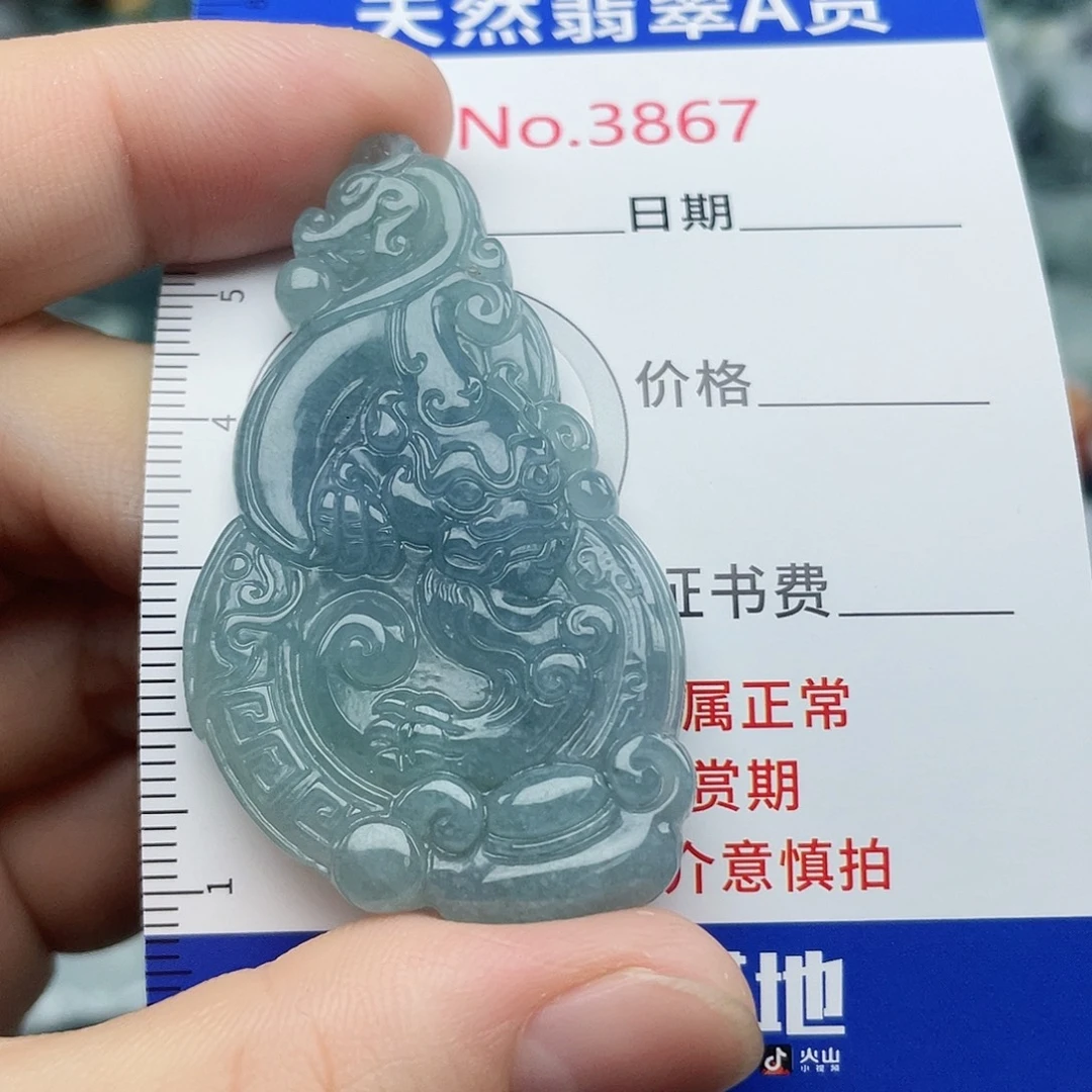翡翠未镶嵌挂件3867