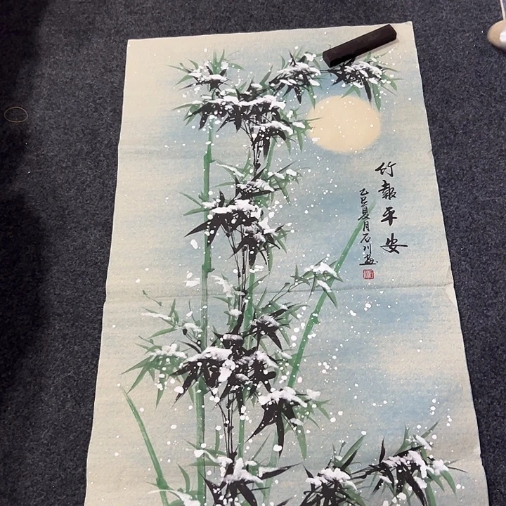 尚谷里商贸 画心一张