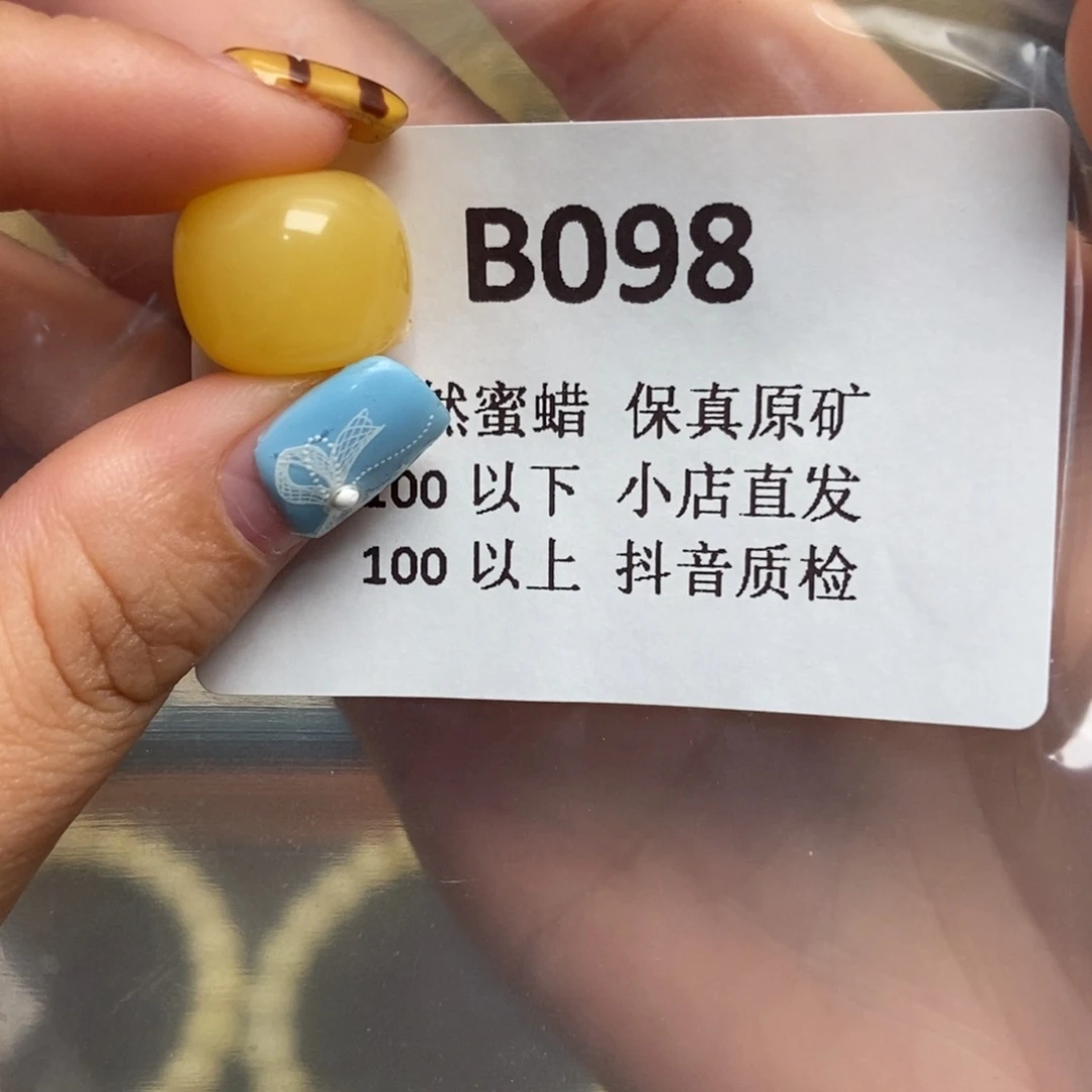 蜜蜡未镶嵌珠宝奇石