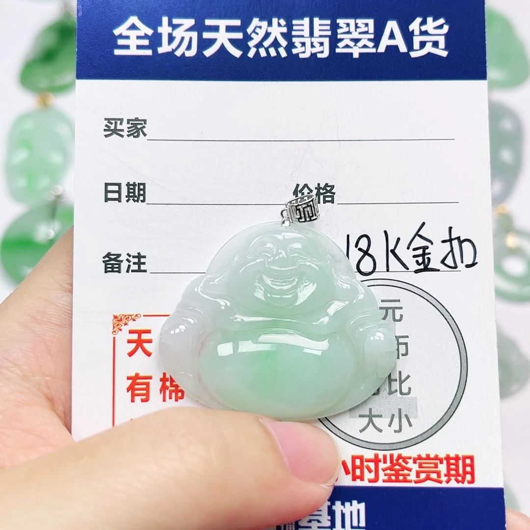 翡翠18K金镶嵌挂件