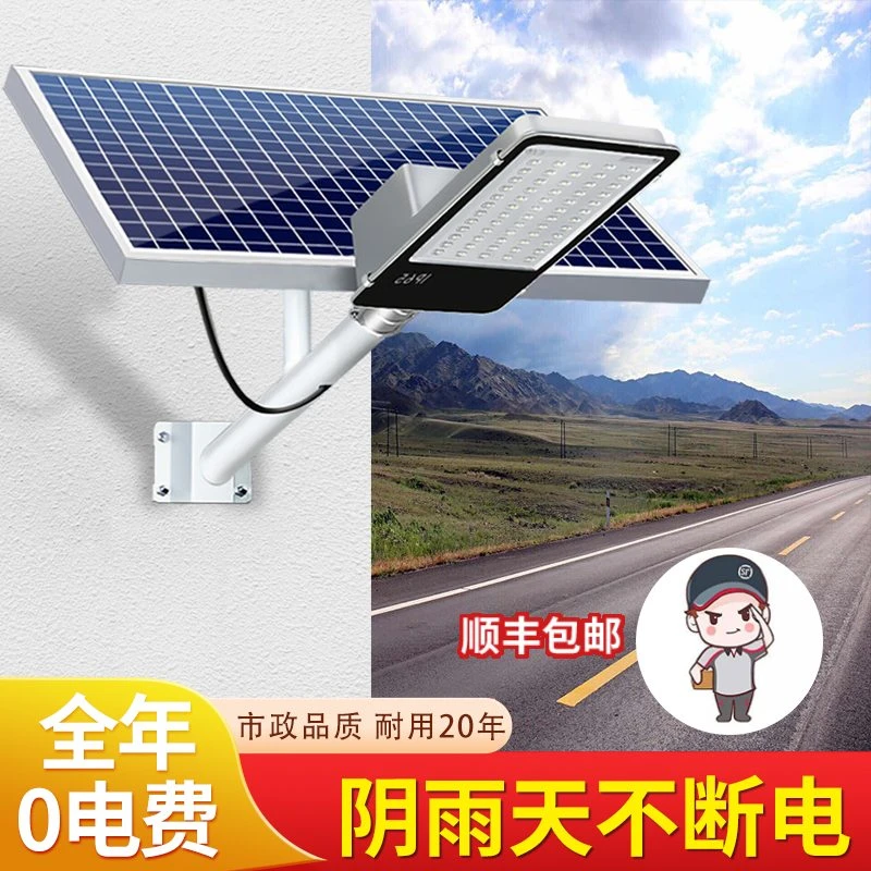 【顺丰包邮】太阳能灯户外灯庭院灯工程款路灯超亮大功率户外照明灯