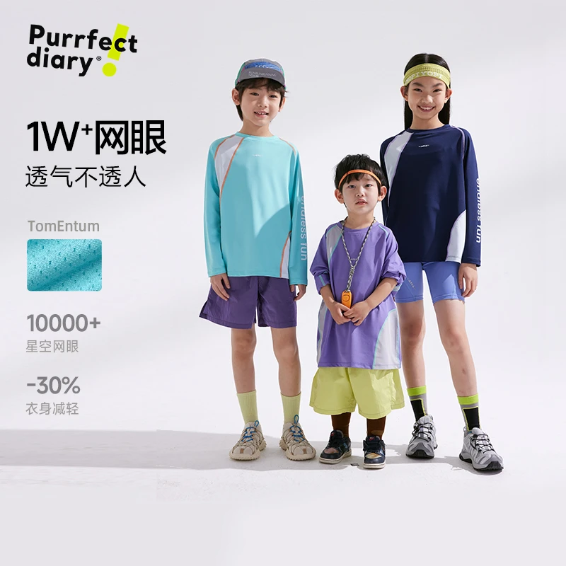【透气】咕噜日记童装儿童运动T恤春夏中大童圆领上衣男女童长袖