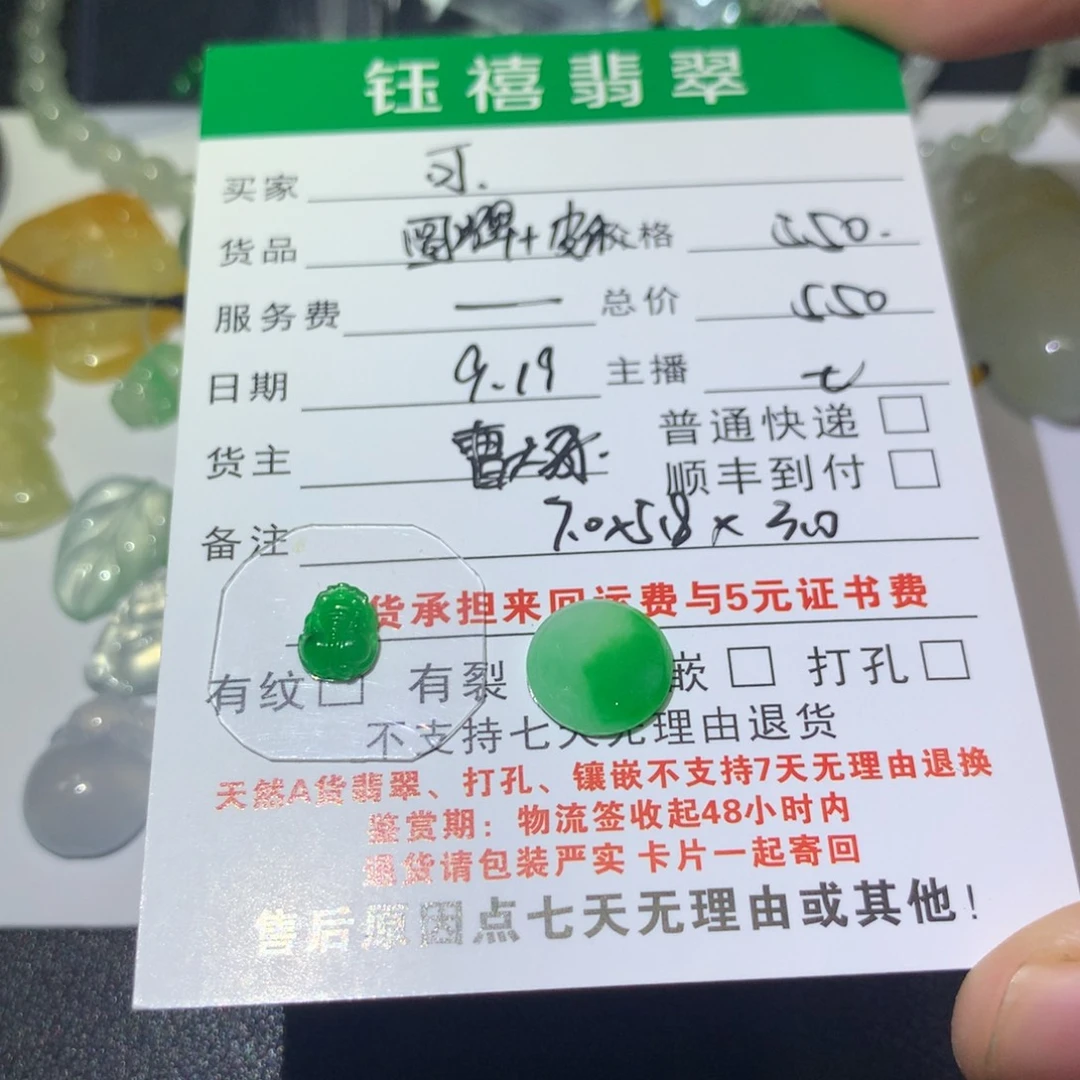 颈饰未镶嵌翡翠可*
