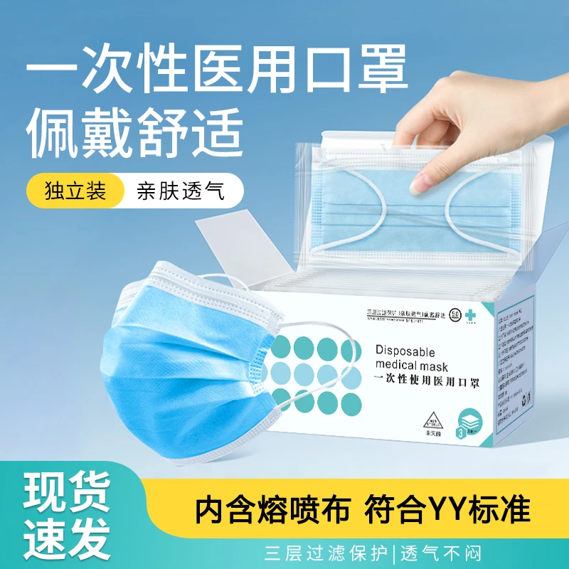 雅兰仕一次性使用医用口罩三层正规正品透气成人医护可用独立包装