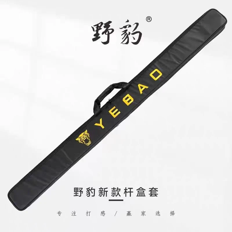 Yebao/野豹台球杆盒保护外包