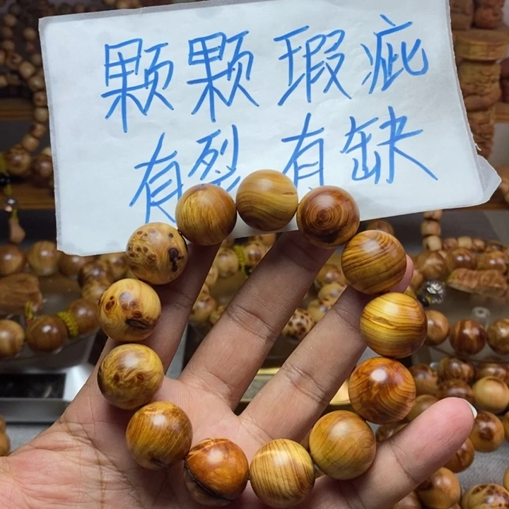 柏木（崖柏）崖柏瑕疵1.8