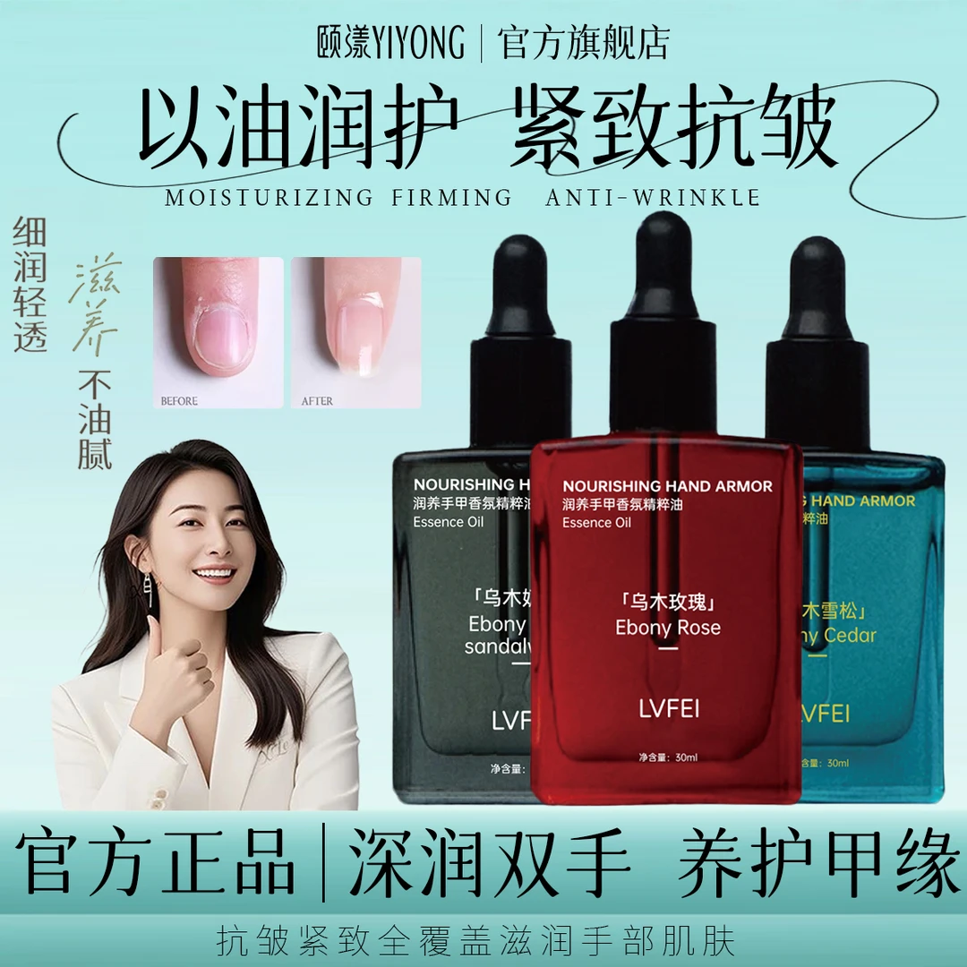 乌木玫瑰护手精油以油养肤保湿滋润不油腻抗皱紧致干燥持久留香女