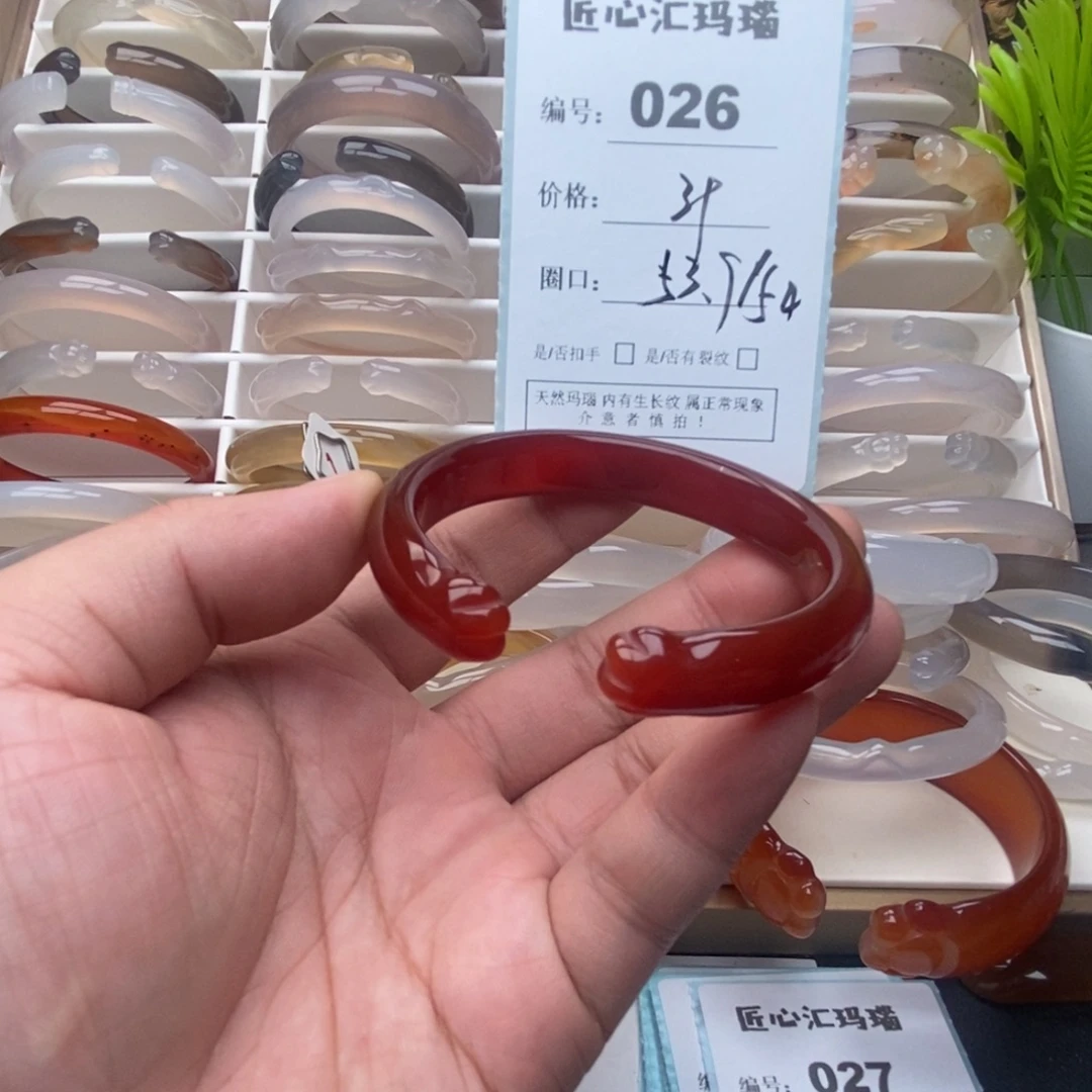 玛瑙/玉髓未镶嵌手镯