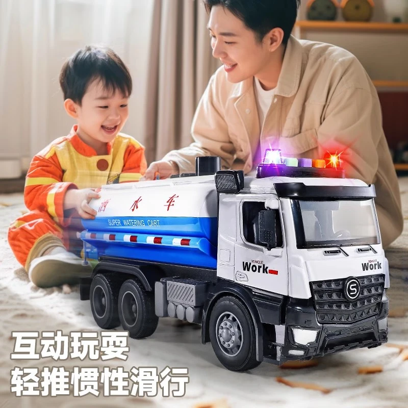 儿童大号可喷水洒水车玩具男孩3-6岁合金工程车益智5玩具汽车礼物