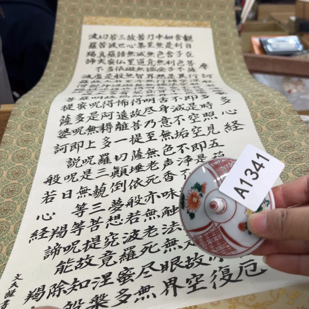 摆件一个瓷器默认微瑕