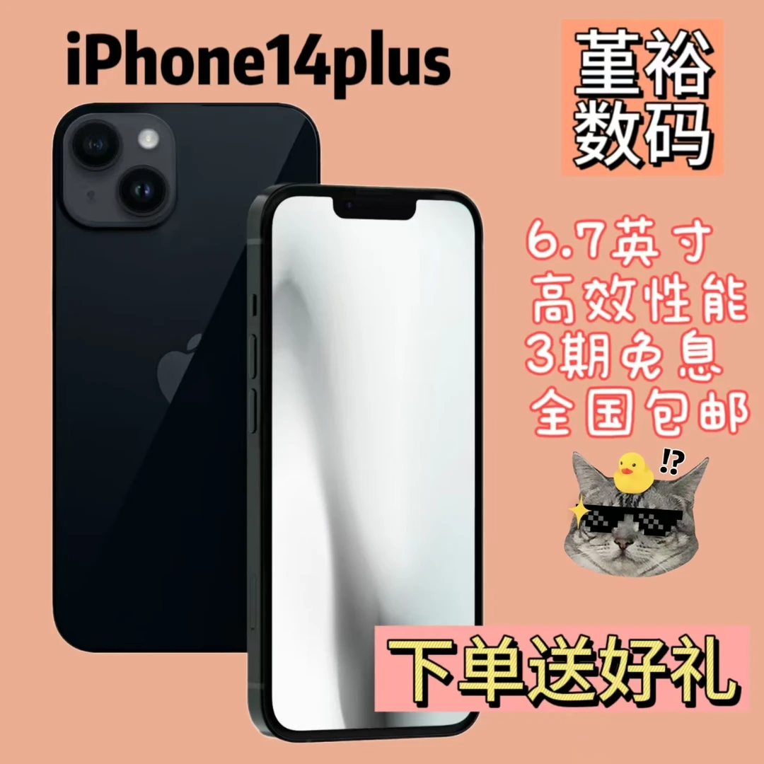 95新 Apple/苹果 iPhone14 Plus 全网通正品智能苹果14Plus手机