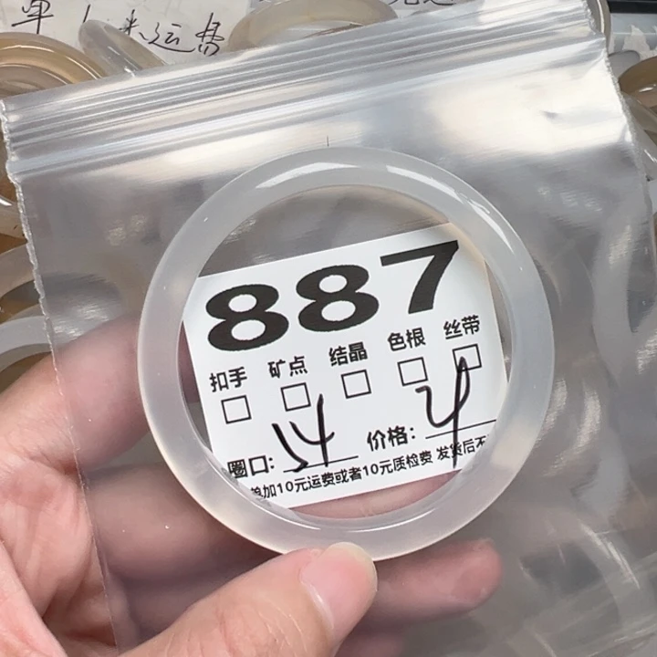 玛瑙/玉髓手镯未镶嵌887