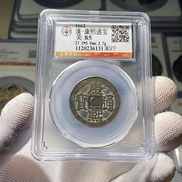 铜 ZL评级盒子币一个6131