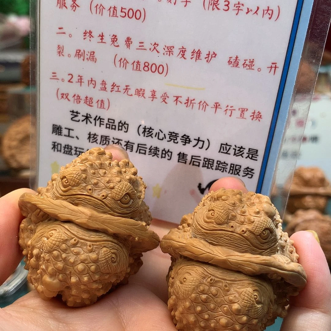 文玩核桃把件顺**然——————————-