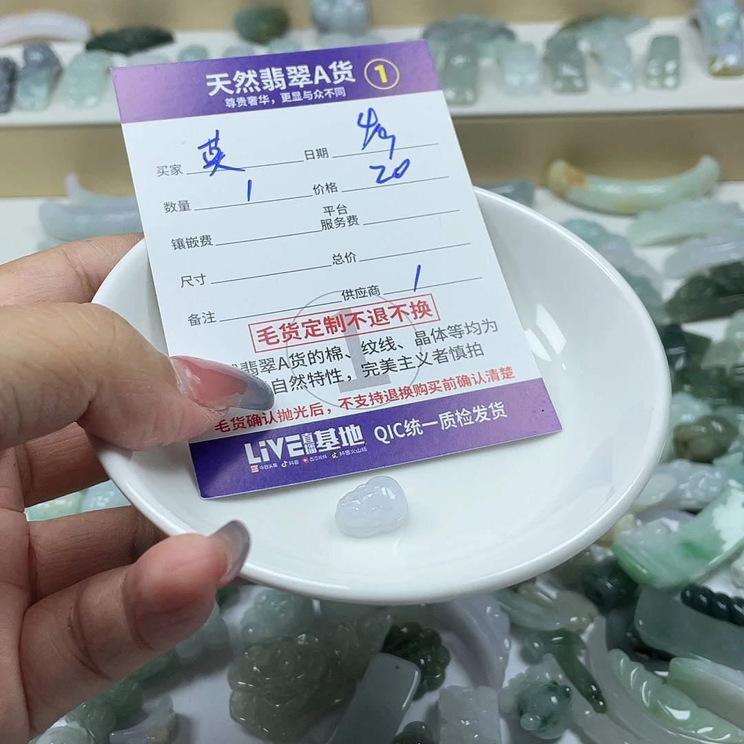 桂***英颈饰未镶嵌翡翠679900