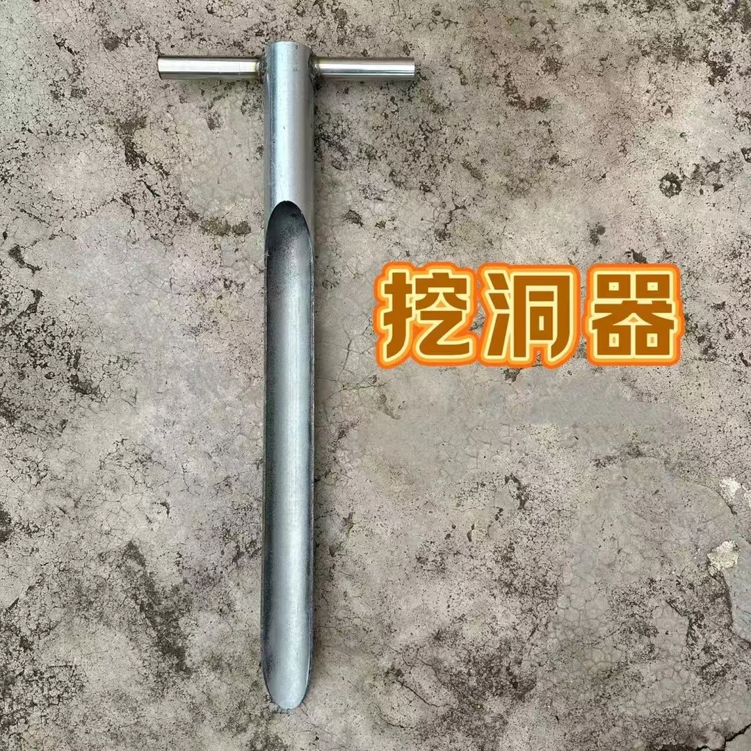 加长加厚挖洞神器手持开洞器农用挖洞器农用工具土地打孔器手动式