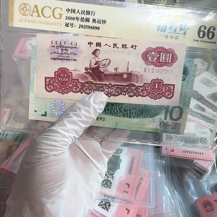 古币女拖一张号码无4的