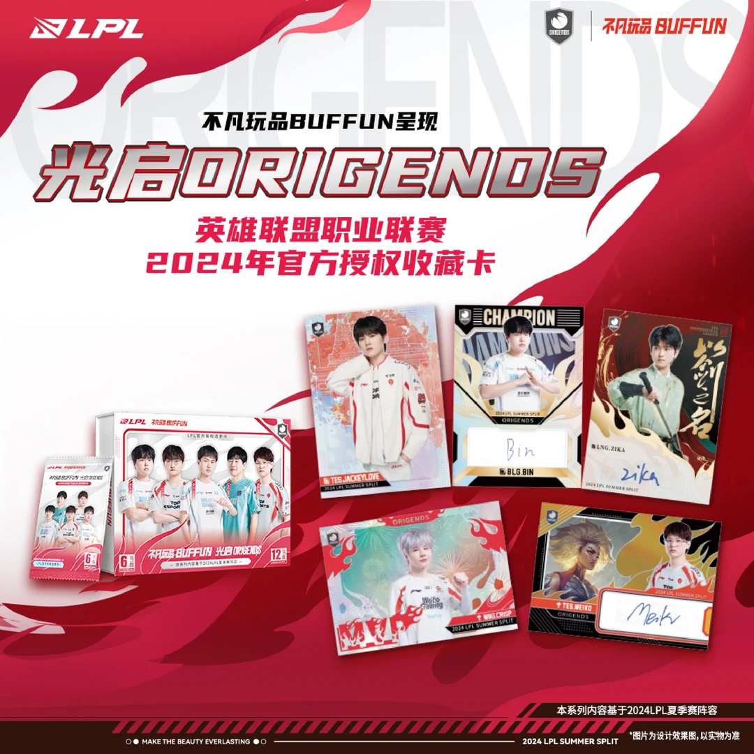 不凡玩品-光启系列-英雄联盟职业联赛2024年官方授权收藏卡d 阿然