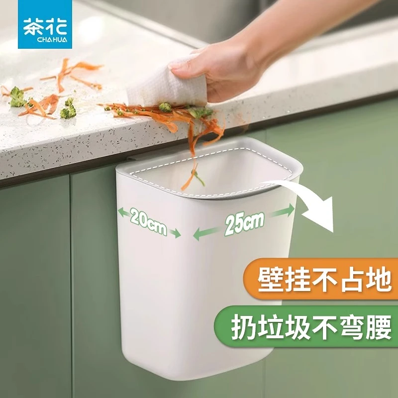 茶花厨房垃圾桶家用橱柜门便携壁挂免弯腰厨余悬挂式收纳筒带压圈
