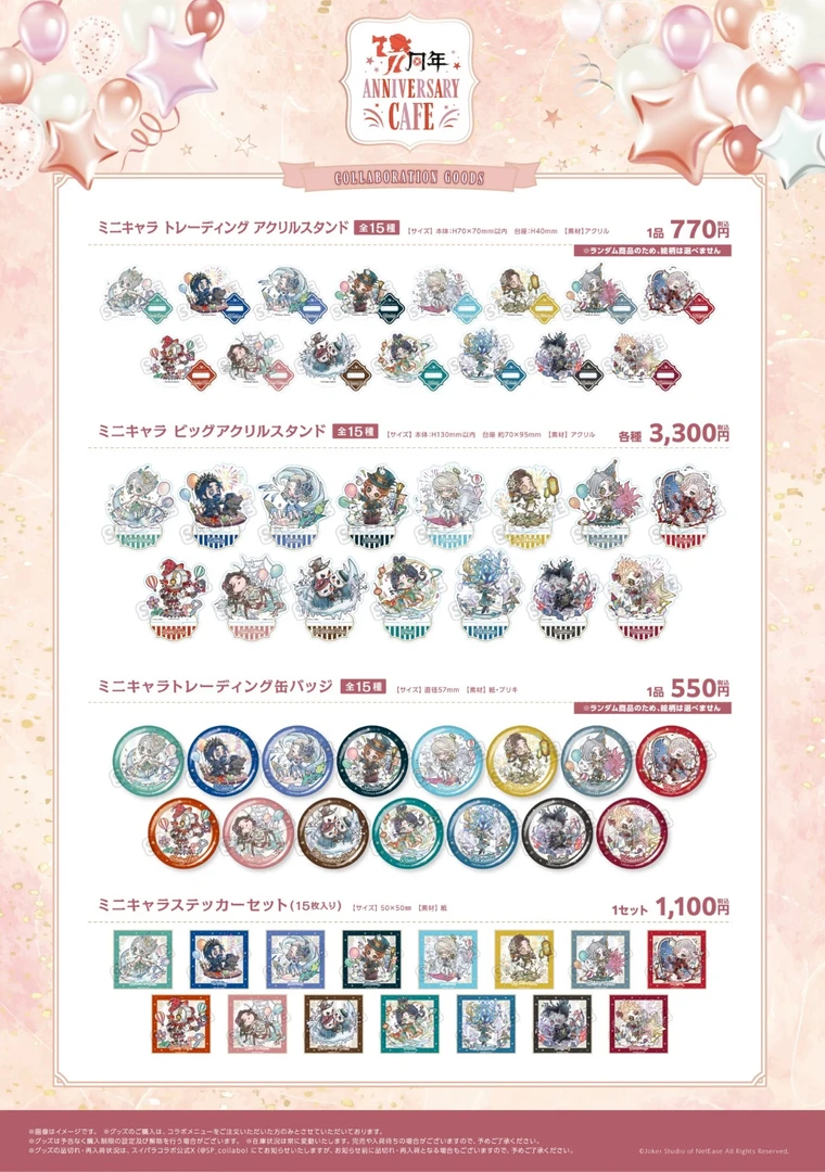 【第五人格】七周年限定甜品天堂江之岛系列吧唧杯垫立牌潮玩盲盒
