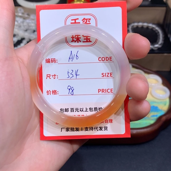 玛瑙/玉髓手镯未镶嵌