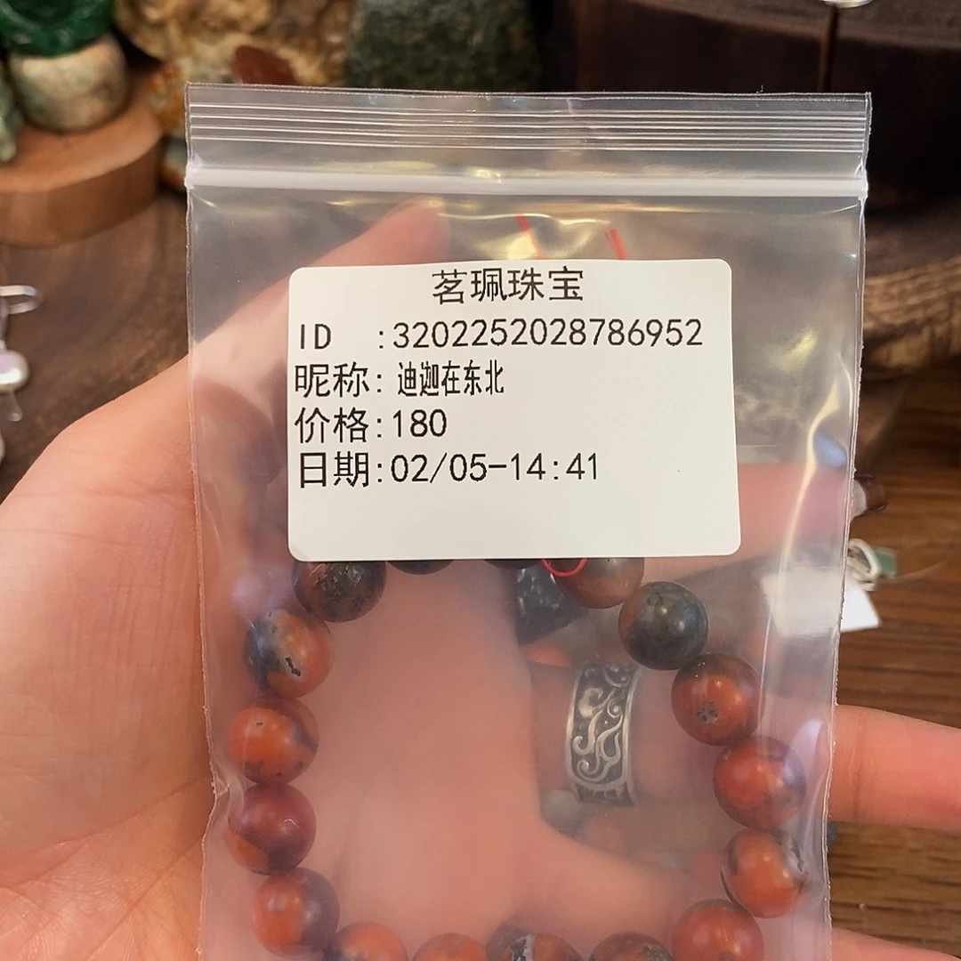 翡翠挂件未镶嵌迪***北手链