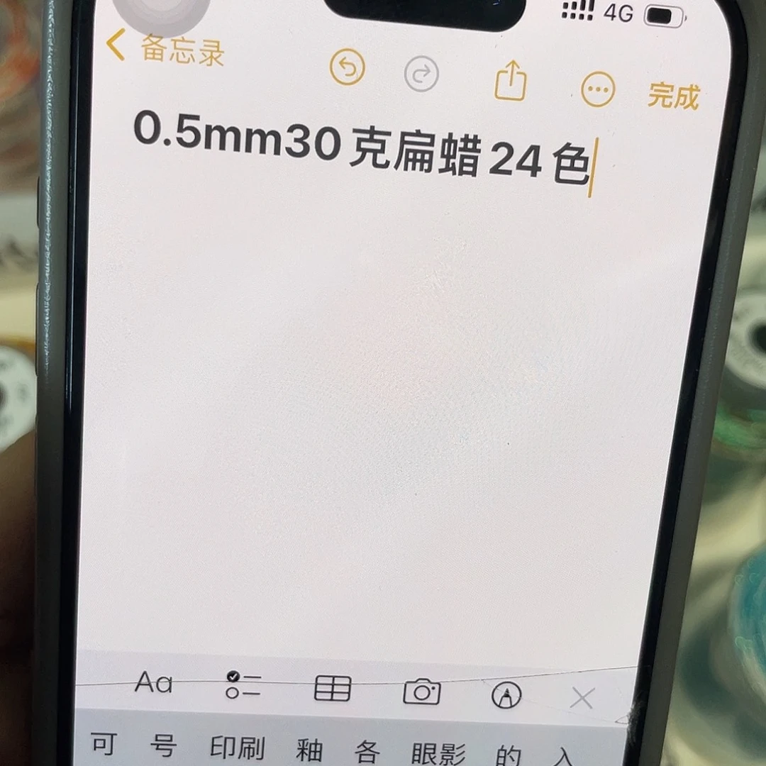 流***哒聚酯纤维0.5mm纯色扁蜡30克24色