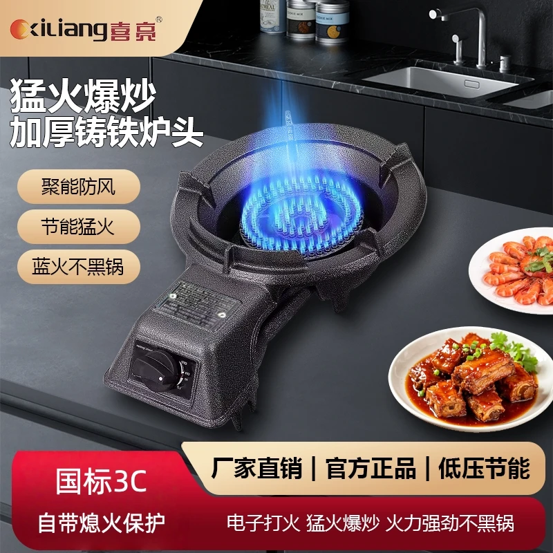 喜亮3C国标商用加厚猛火灶摆摊家用低压小型猛火炉煤气炉天然气