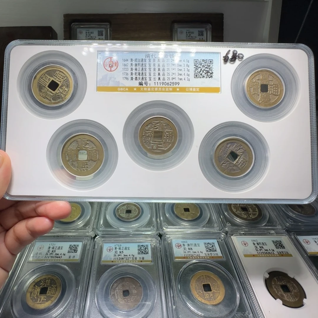铜FY五帝钱套盒真品2599门槛石