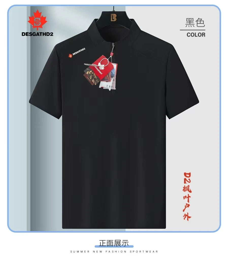 （枫叶-定制款）2025高端总裁版冰丝POLO衫-59802