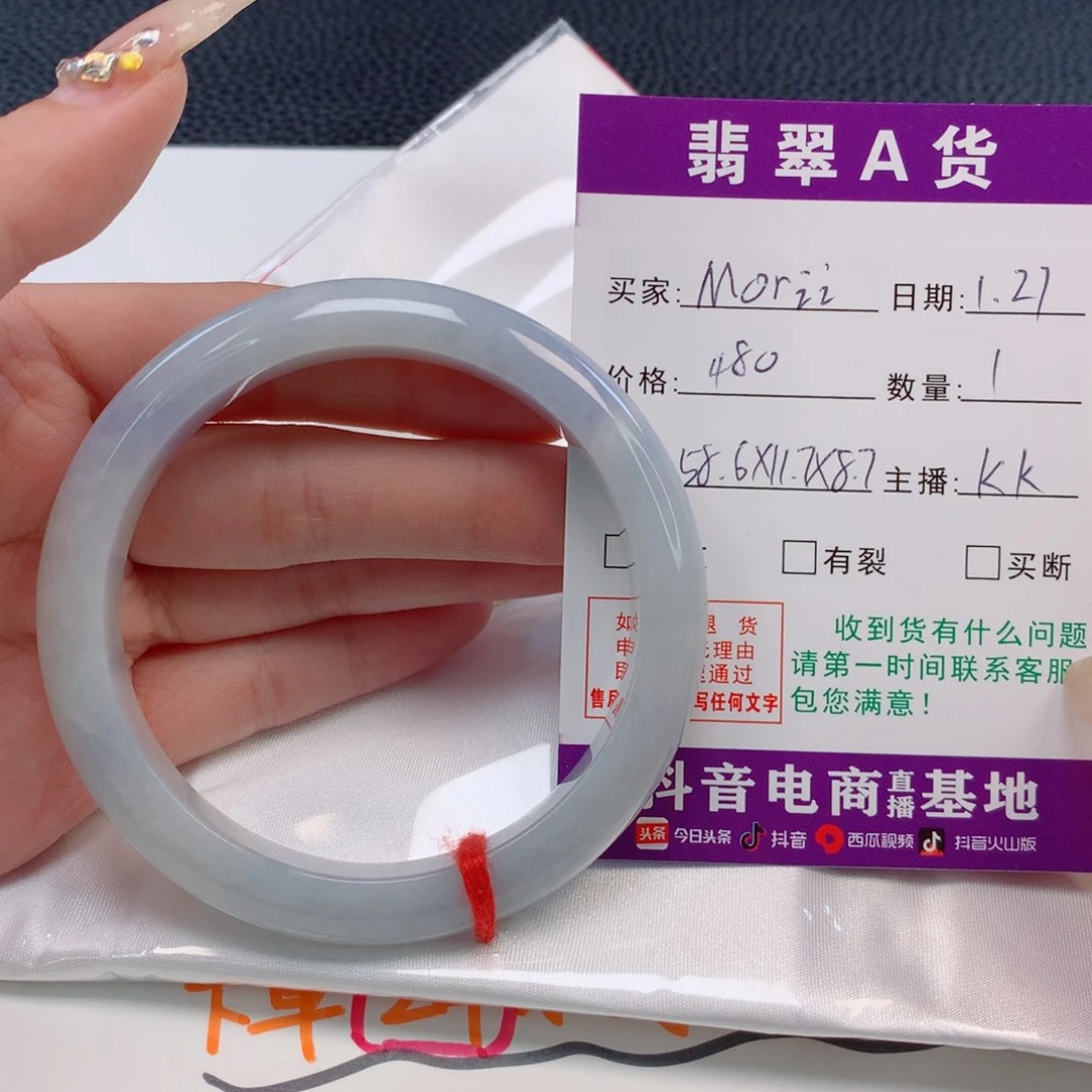 【闪购商品】翡翠手镯未镶嵌M***i58圈