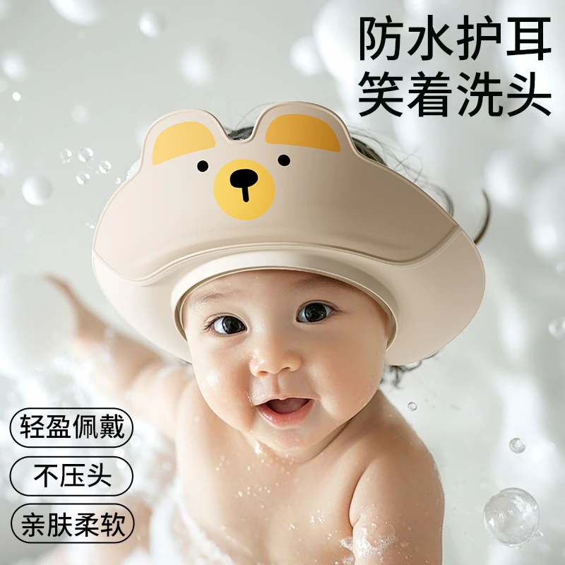 0-12岁宝宝洗头挡水帽婴儿洗头发防水护耳小孩洗澡浴帽儿童洗发帽
