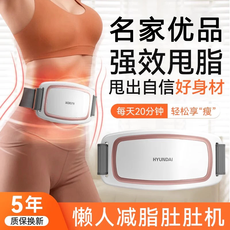 名家优品甩腹揉腹仪高脂按摩仪家用腰带懒人健腹抖抖机居家肚肚机