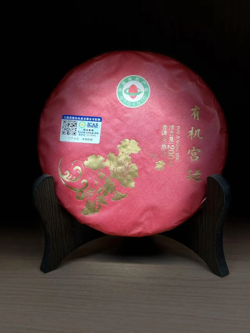有机宫廷 普洱熟茶 200g