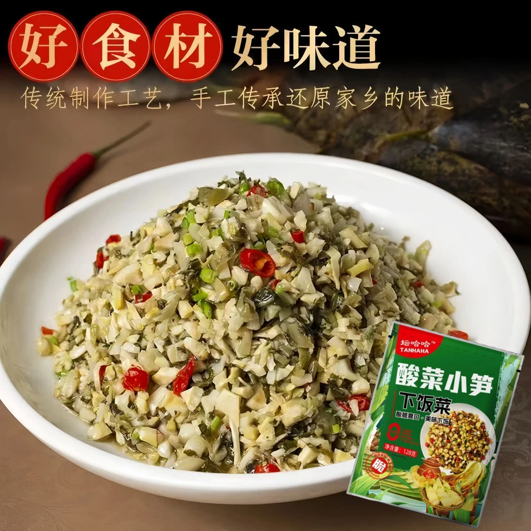 【小海与老六专属】酸菜小笋0脂肪酸脆嫩爽口免切免泡好快捷好吃