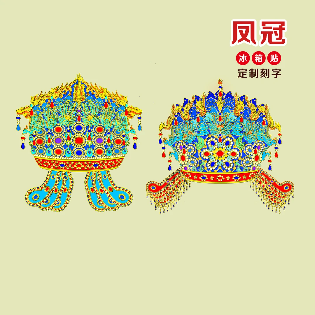 （有版权）十二龙九凤冠金属冰箱贴宝相簪花凤纹宝珠凤冠纪念伴手礼