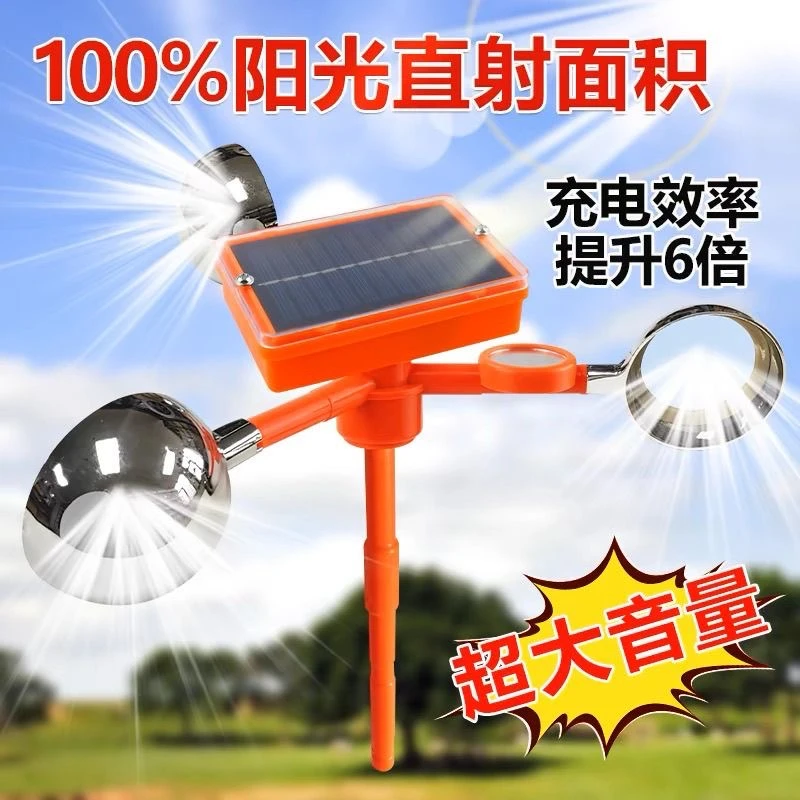 户外农场果园太阳能语音驱鸟器风力旋转反光赶鸟吓鸟器农田庭院