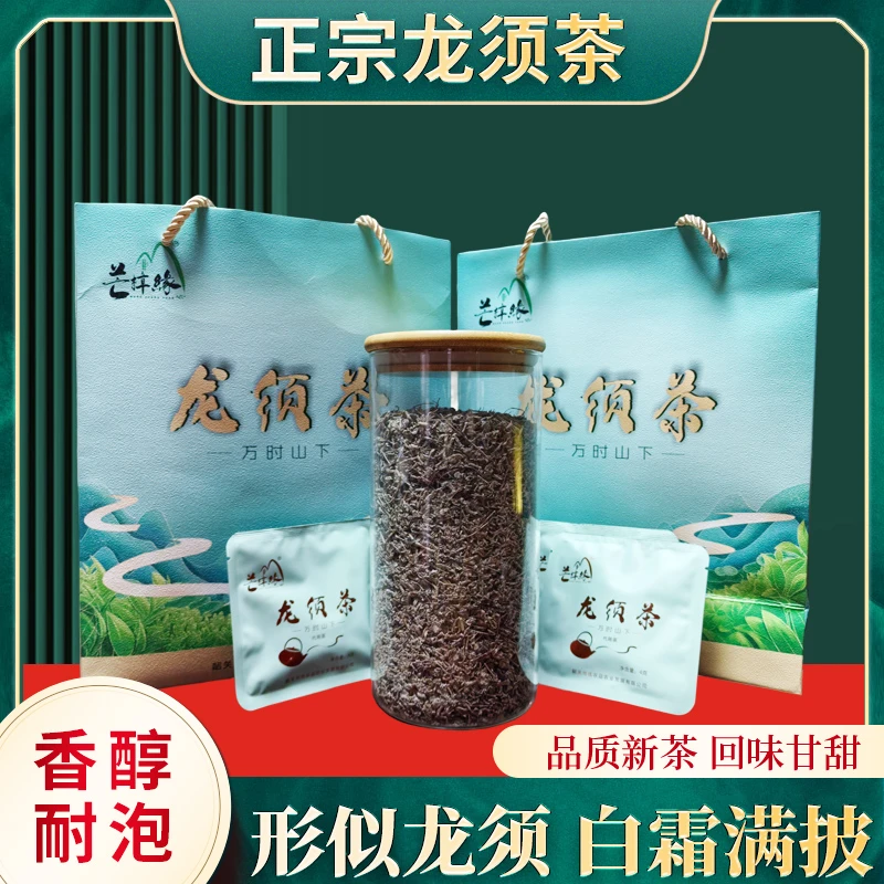 高山龙须茶藤茶莓茶芽尖莓茶茶包野生嫩芽养生冷泡茶
