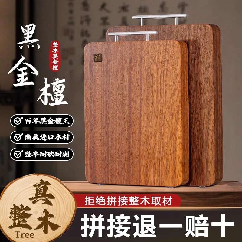 黑金檀木菜板整切实木大号防霉防裂砧板加厚家用擀面切水果正宗